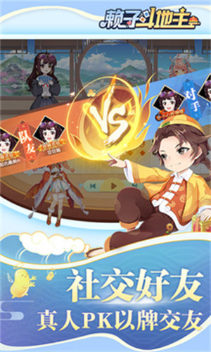 单机癞子斗地主