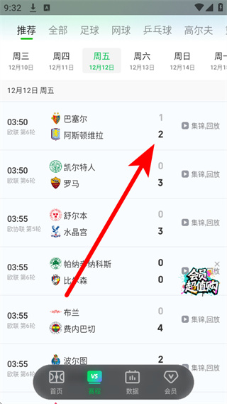爱奇艺体育