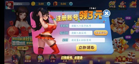 ​天选棋牌2020安卓版