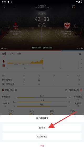雷速体育有指数版本