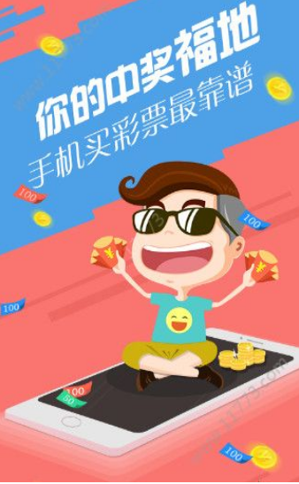 977彩票app下载