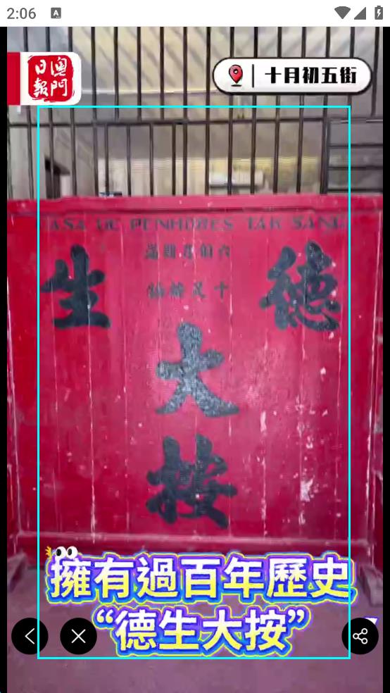 澳门日报