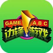 边城棋牌中心