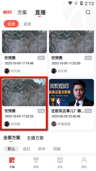 蝴蝶体育