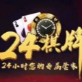 24棋牌