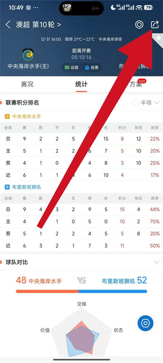 球探体育