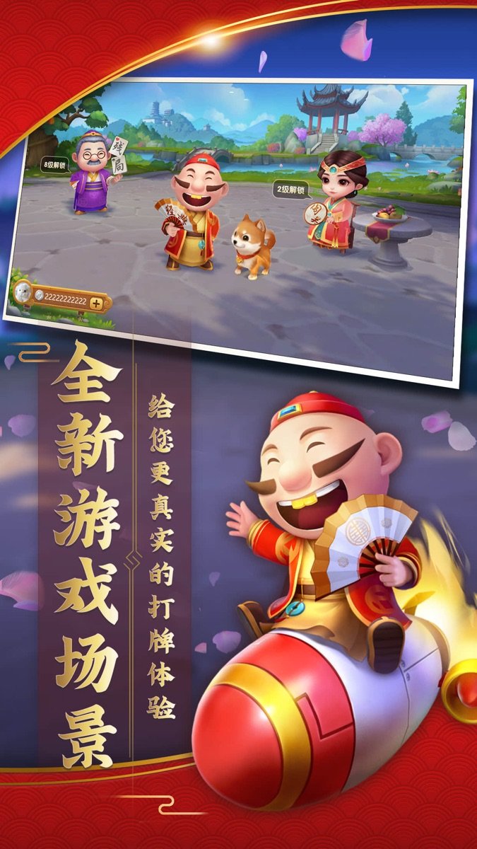 JJ单机斗地主游戏