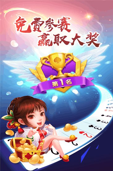 哥哥斗地主内购修改版