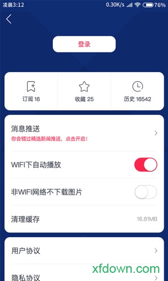 广东体育手机版