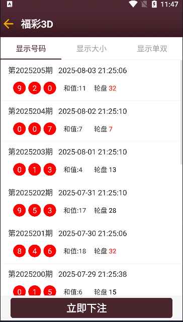 五福彩彩票9767旧版