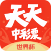 天天中奖彩票app官方版588