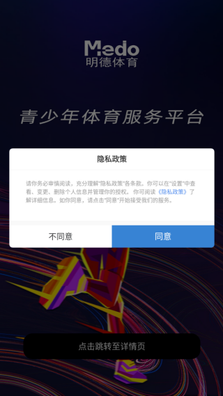 MEDO体育