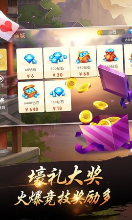 祥瑞棋牌