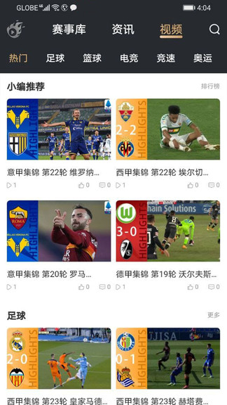 球火体育免费高清球赛