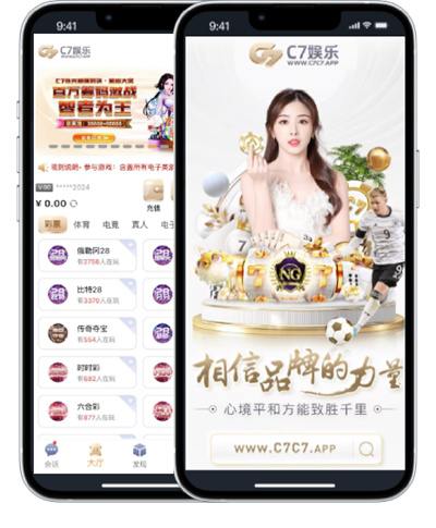 c7娱乐手游