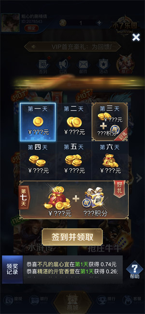 永恒棋牌官网版