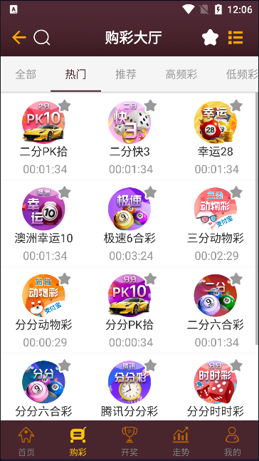 彩票33下载