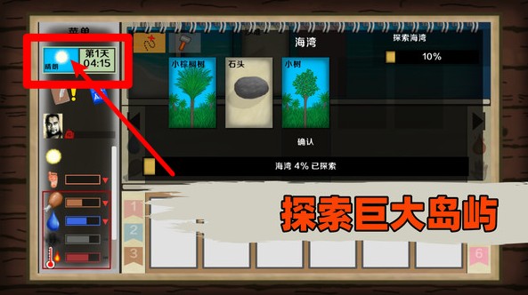 荒岛饥饿生存