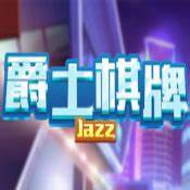 8x518爵士娱乐