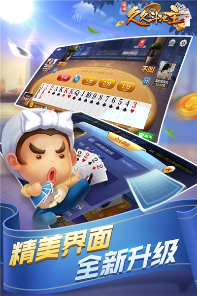 斗地主每天送6元现金
