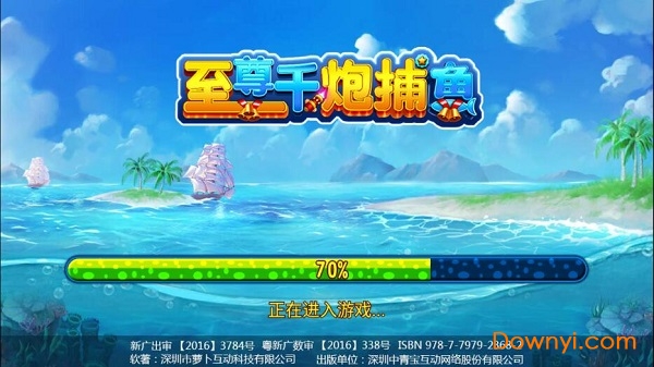 至尊千炮捕鱼新版本