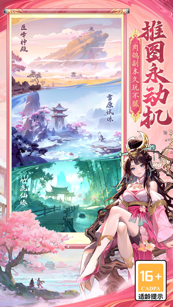 春秋玄奇