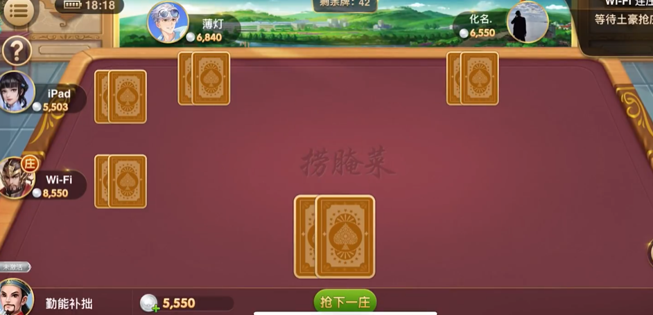 昆明棋牌捞腌菜游戏
