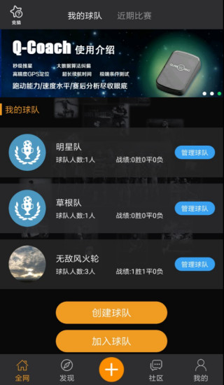 全网足球手机版