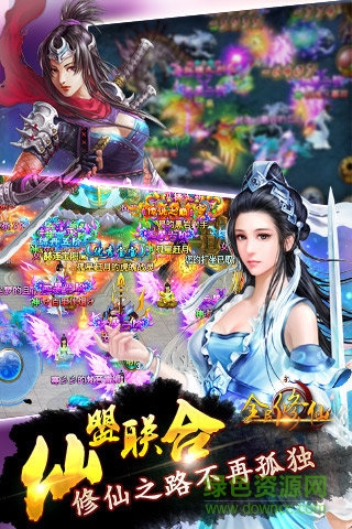 极光娱乐全民修仙
