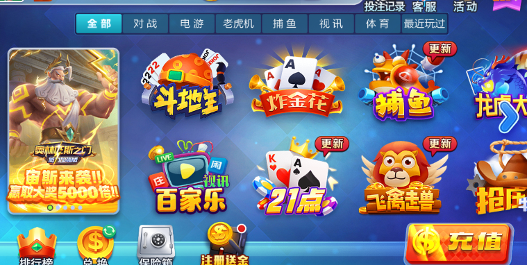 炸金花送880