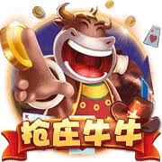 抢庄牛牛免费游戏不充钱版