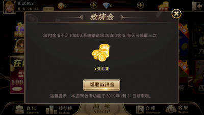 不思议<棋牌>最新版