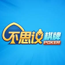 不可思议棋牌旧版