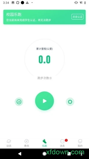 西南大学高校智慧体育