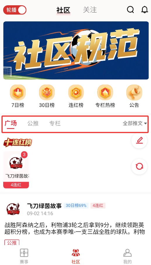 叶子足球