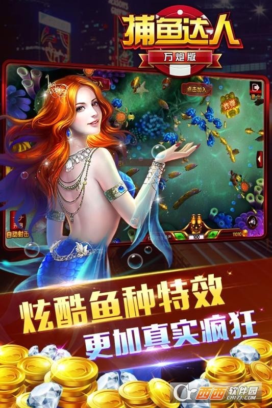 捕鱼达人万炮版手游