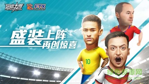 足球大亨足球策略游戏最新版(GoalDX)