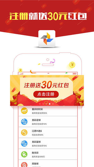 下彩彩票客户端触屏版