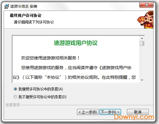 途游斗地主最新版