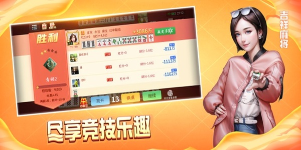 吉祥棋牌官方完整版