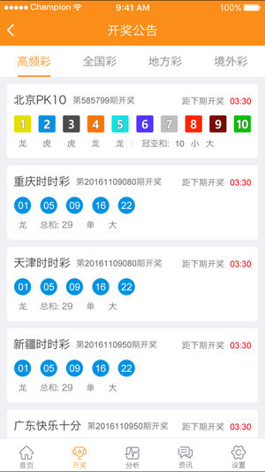 168飞艇彩票最新版app