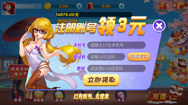 花朝棋牌全版