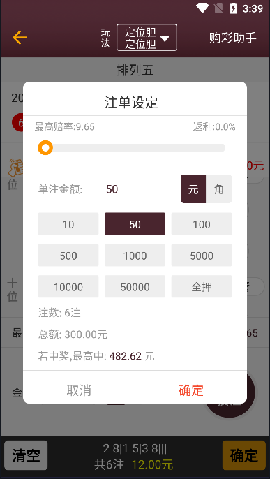 彩票656最新版本下载