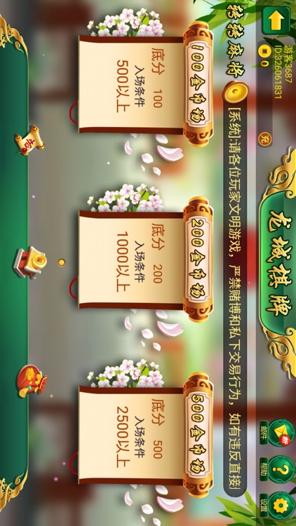 能玩龙城棋牌的平台