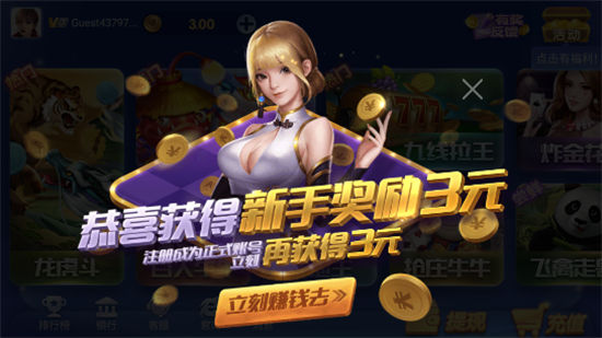 九线拉王棋牌神{殿}