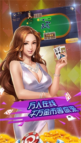 腾讯炸<金花>app2025最新免费安装