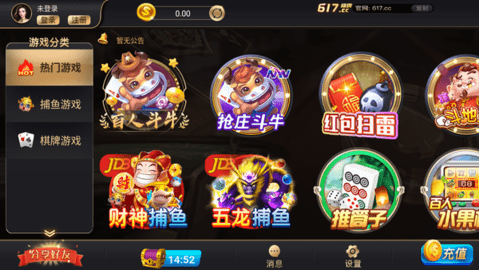 617棋牌官方版