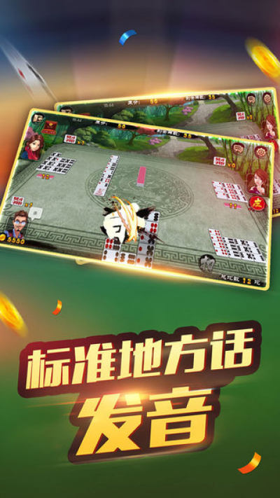 五四棋牌血戰到底