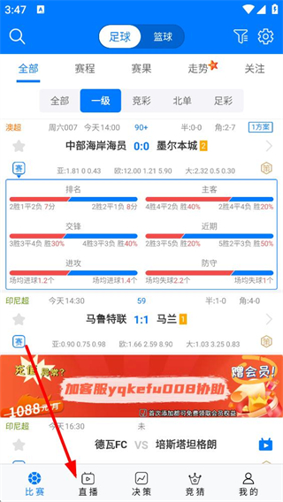 硬球比分官方版
