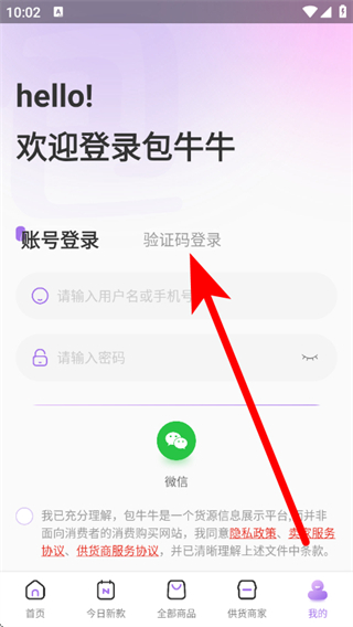 包牛牛手机版